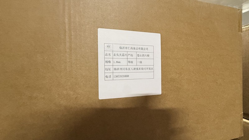 潍坊脱水蒜片系列8